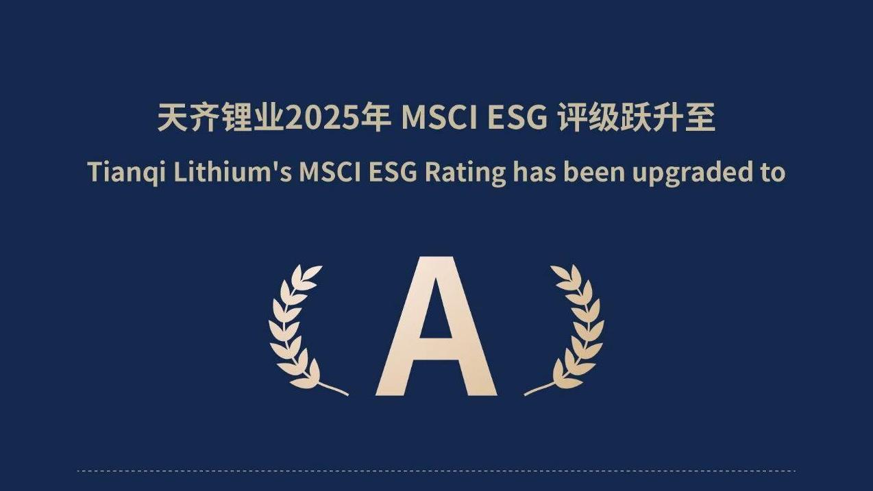 6731������Ϸ�ҵMSCI ESG����Ծ����A��