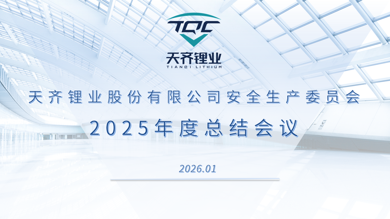 6731������Ϸ�ҵ2025���徲����ίԱ������ܽ�ۻ�Բ���ٿ�
